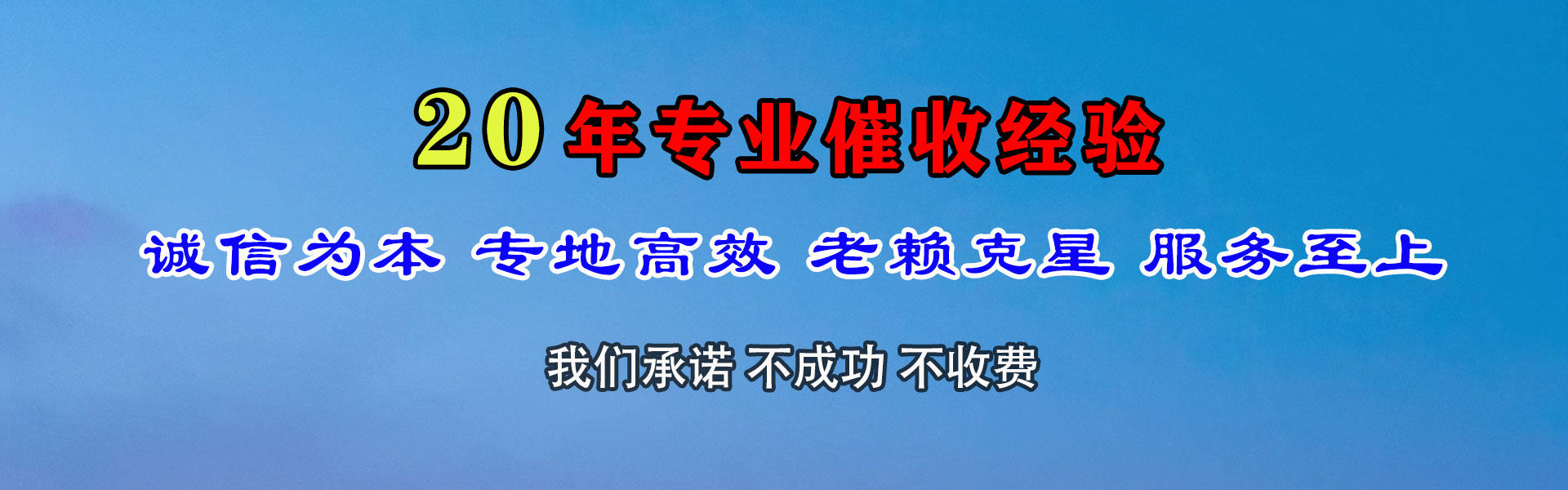 长汀清债公司