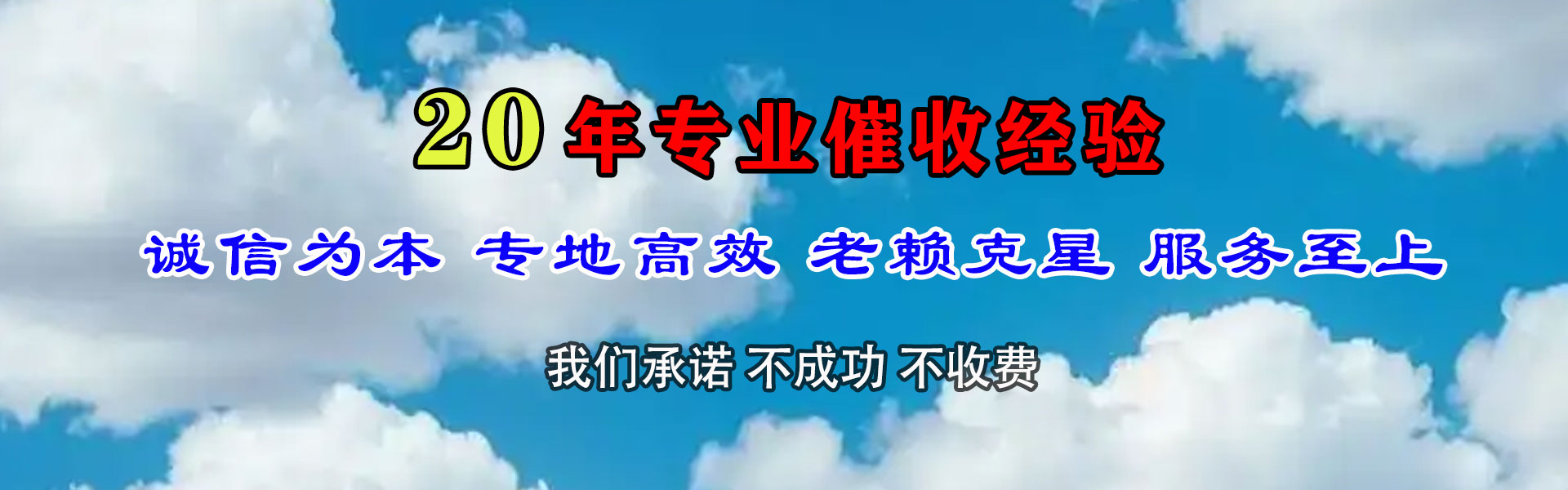 长汀清债公司